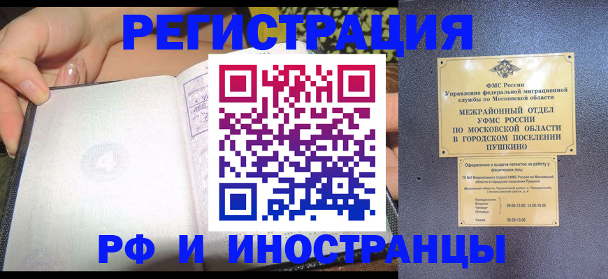 временная регистрация законно в Усть-Илимске