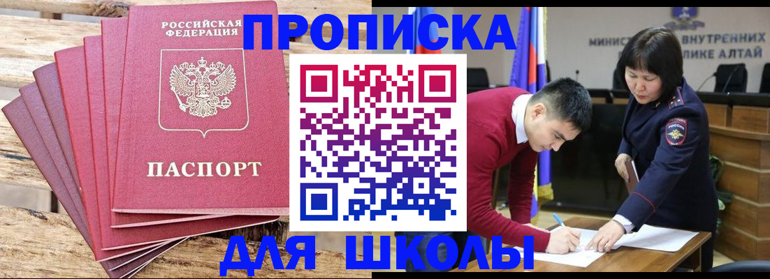 купить прописку в Усть-Илимске