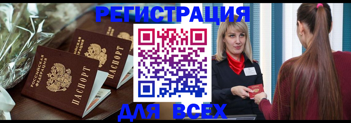 регистрация в Усть-Илимске